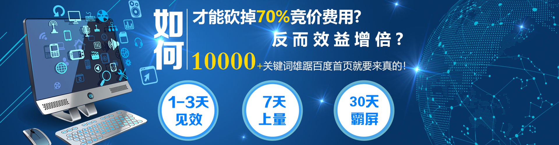 海棠百度优化推广